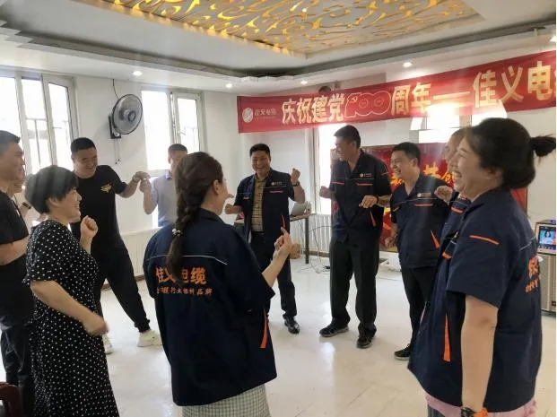 第三季度全員大會